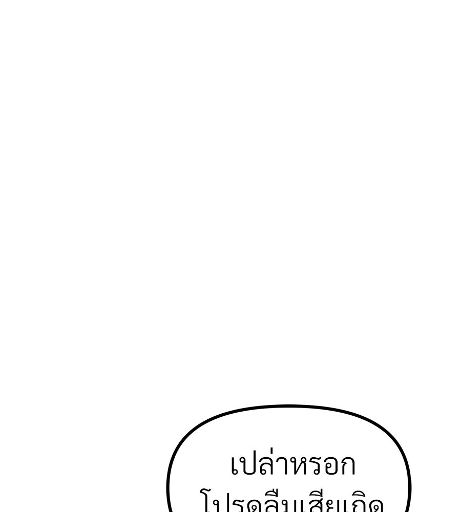 จอมเวทคนเลี้ยงแกะ - หน้า 246