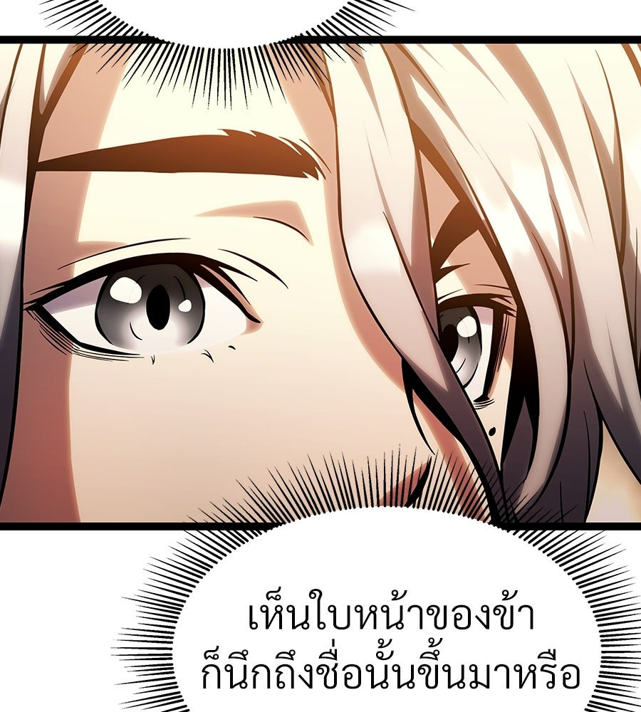 จอมเวทคนเลี้ยงแกะ - หน้า 249