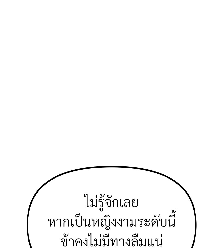 จอมเวทคนเลี้ยงแกะ - หน้า 262