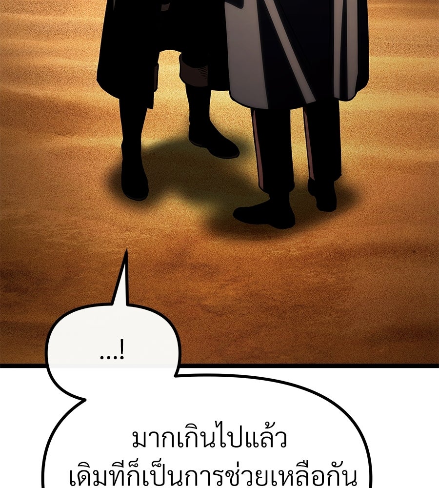 จอมเวทคนเลี้ยงแกะ - หน้า 28