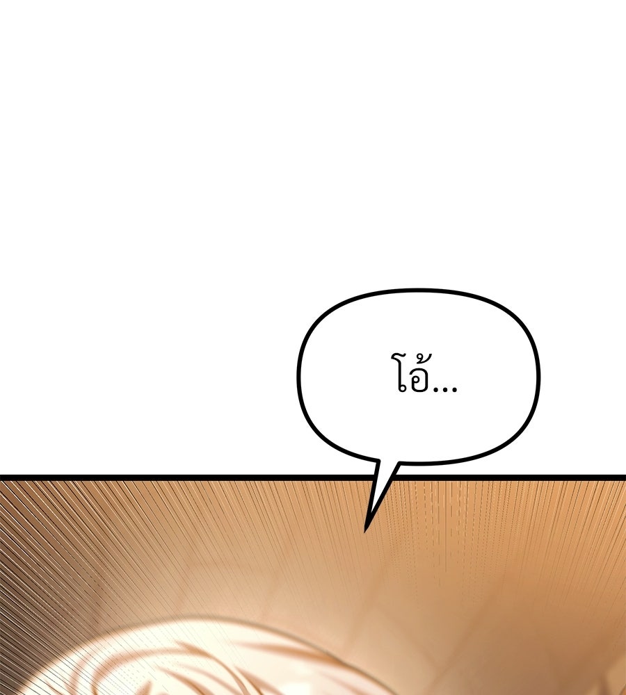 จอมเวทคนเลี้ยงแกะ - หน้า 282