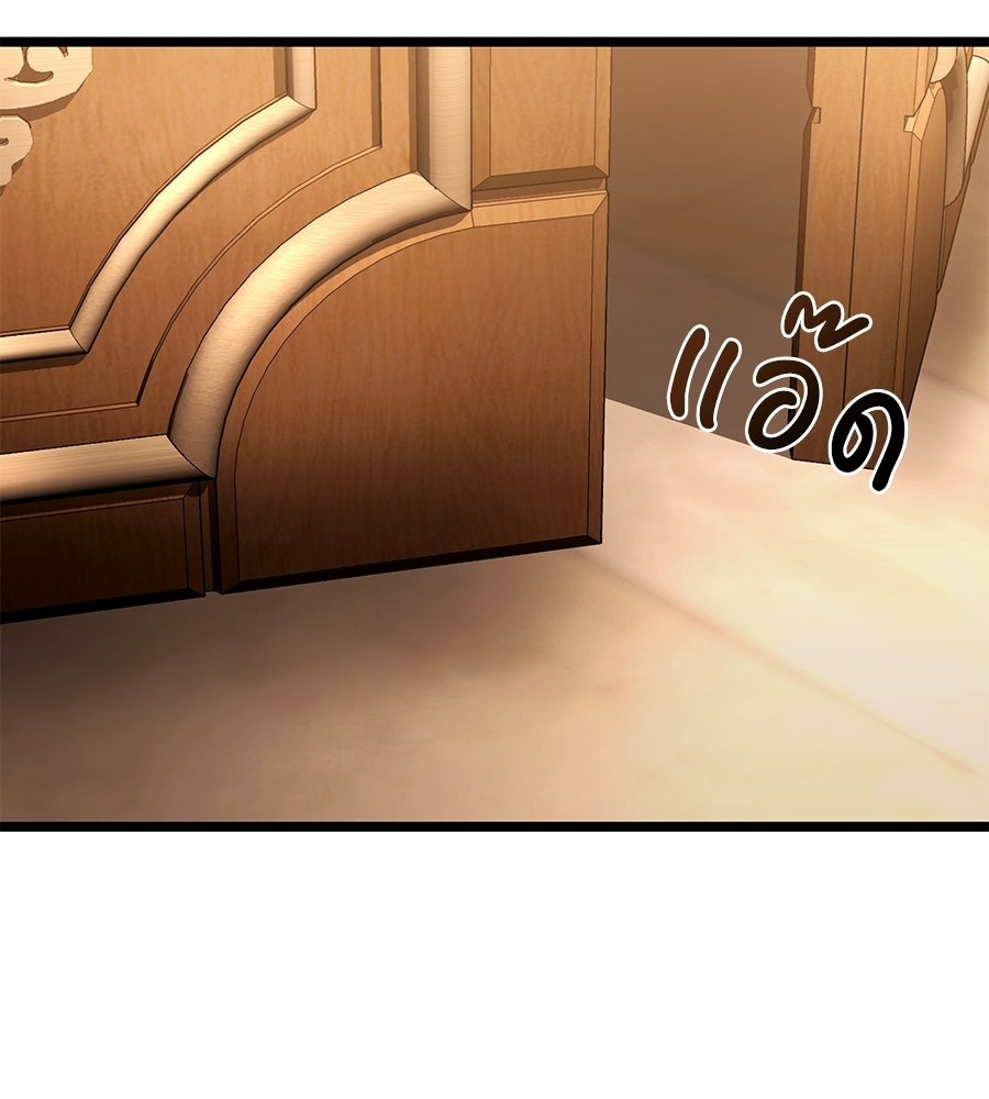 จอมเวทคนเลี้ยงแกะ - หน้า 286
