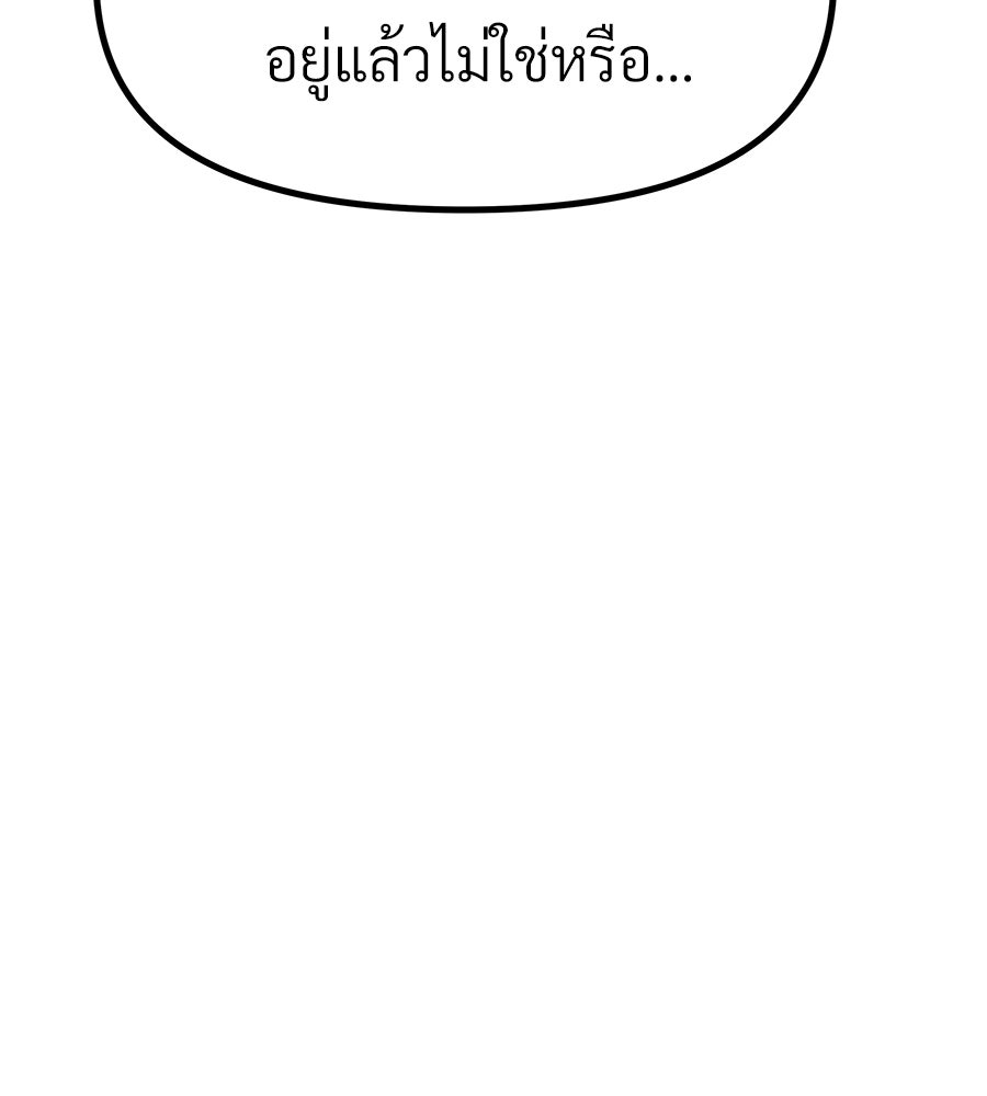 จอมเวทคนเลี้ยงแกะ - หน้า 29