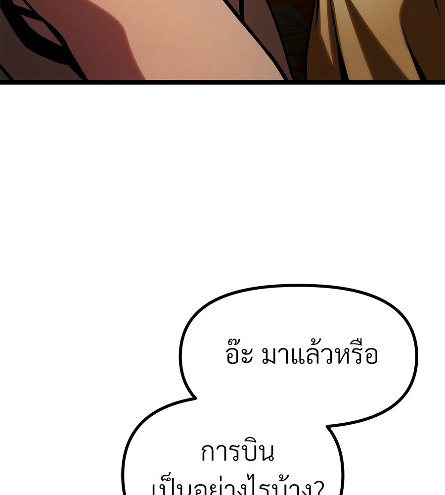 จอมเวทคนเลี้ยงแกะ - หน้า 290
