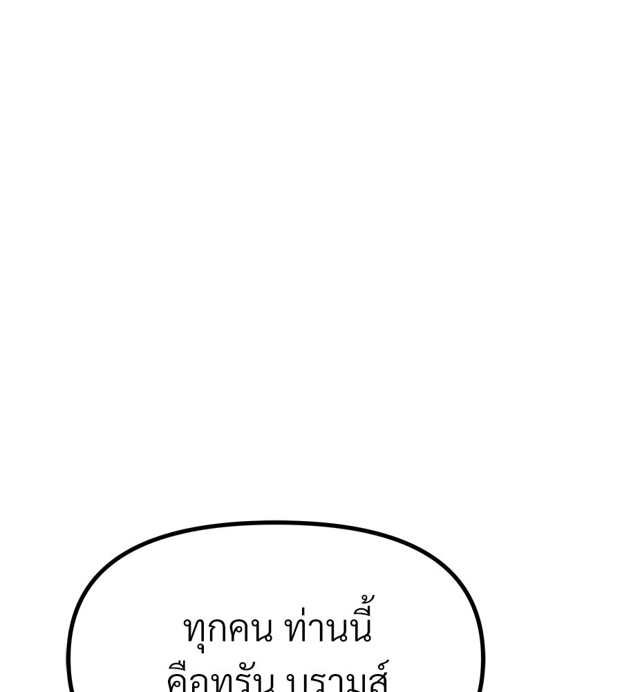 จอมเวทคนเลี้ยงแกะ - หน้า 293
