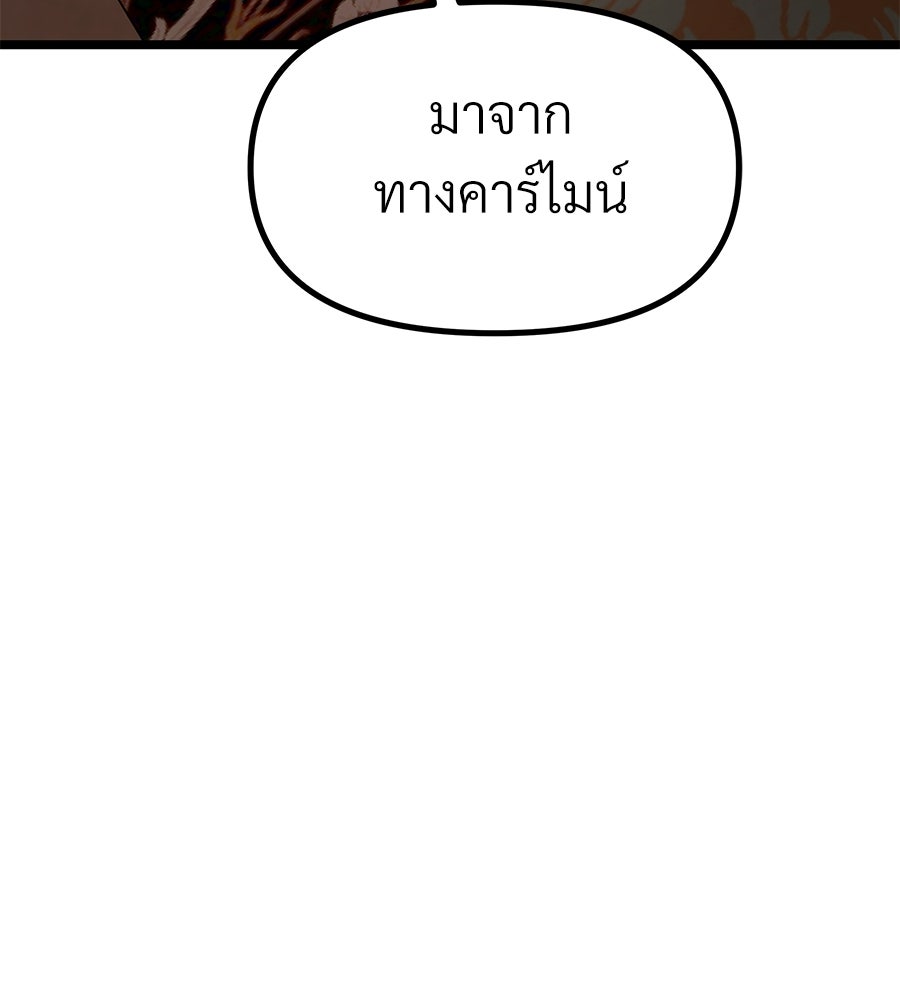 จอมเวทคนเลี้ยงแกะ - หน้า 296