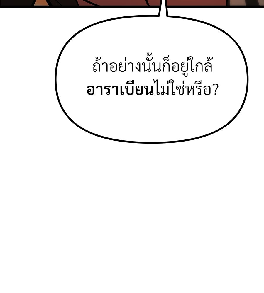 จอมเวทคนเลี้ยงแกะ - หน้า 299