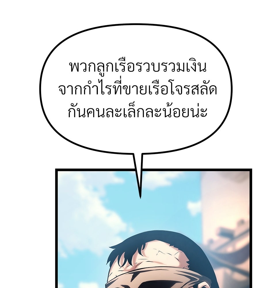 จอมเวทคนเลี้ยงแกะ - หน้า 30