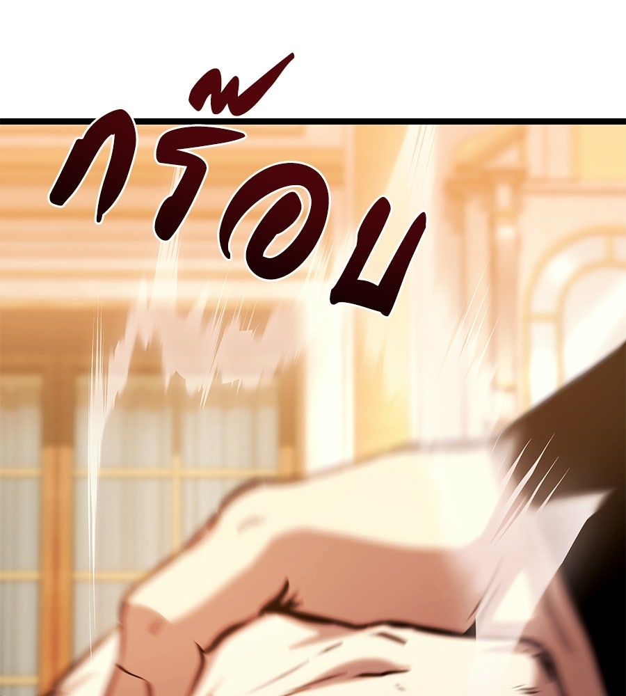 จอมเวทคนเลี้ยงแกะ - หน้า 307