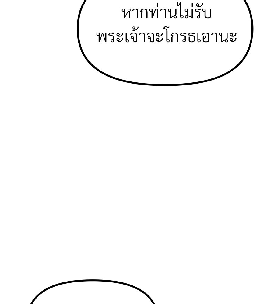จอมเวทคนเลี้ยงแกะ - หน้า 32