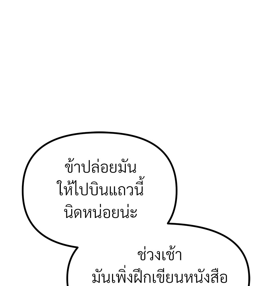 จอมเวทคนเลี้ยงแกะ - หน้า 320
