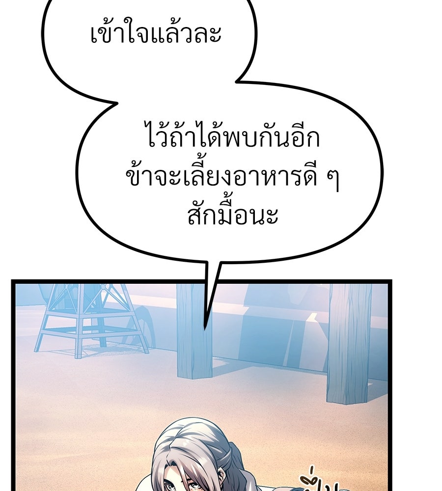 จอมเวทคนเลี้ยงแกะ - หน้า 33