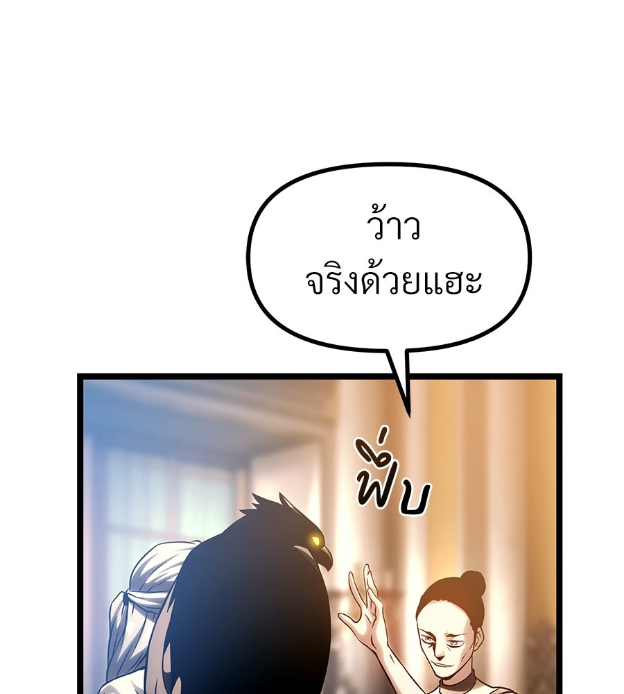 จอมเวทคนเลี้ยงแกะ - หน้า 331