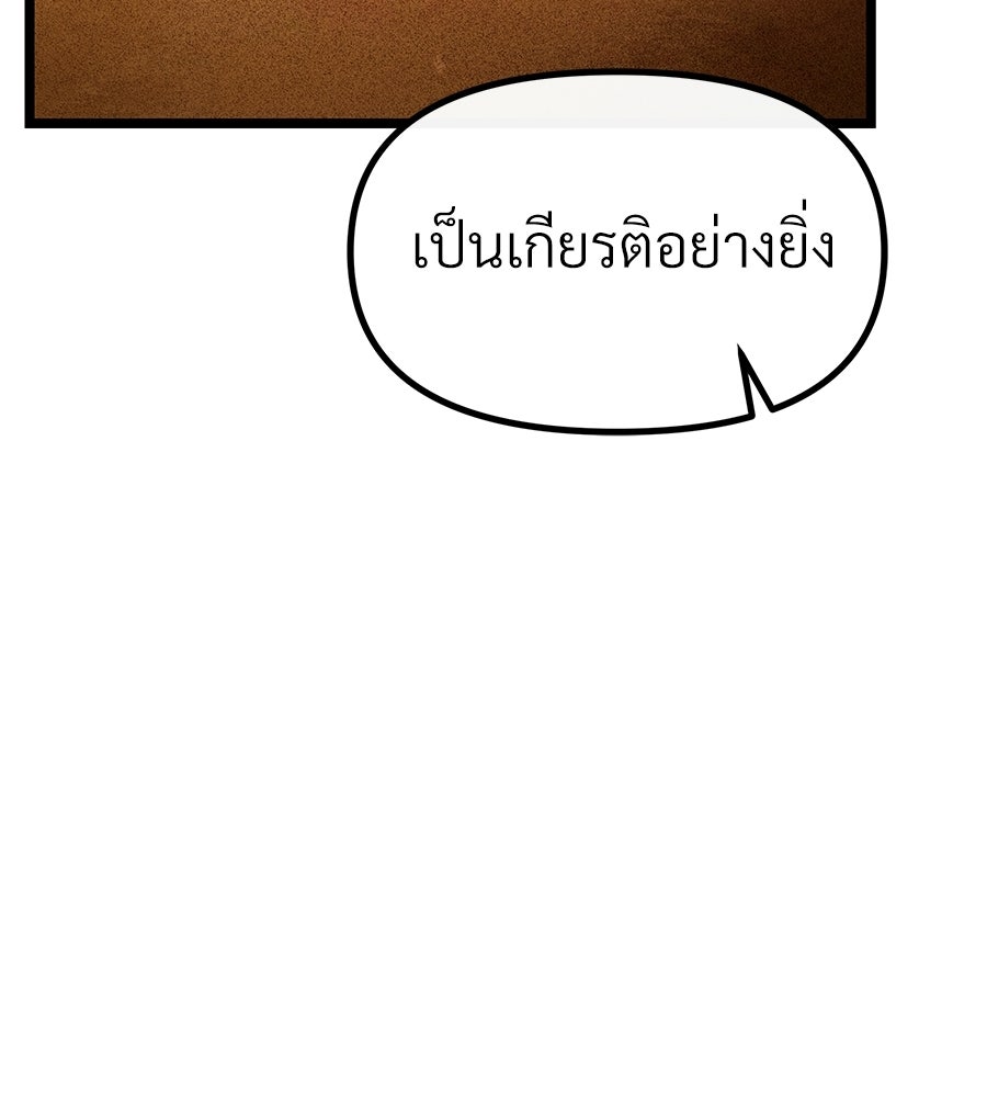 จอมเวทคนเลี้ยงแกะ - หน้า 35
