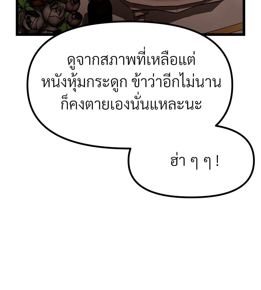 จอมเวทคนเลี้ยงแกะ - หน้า 353
