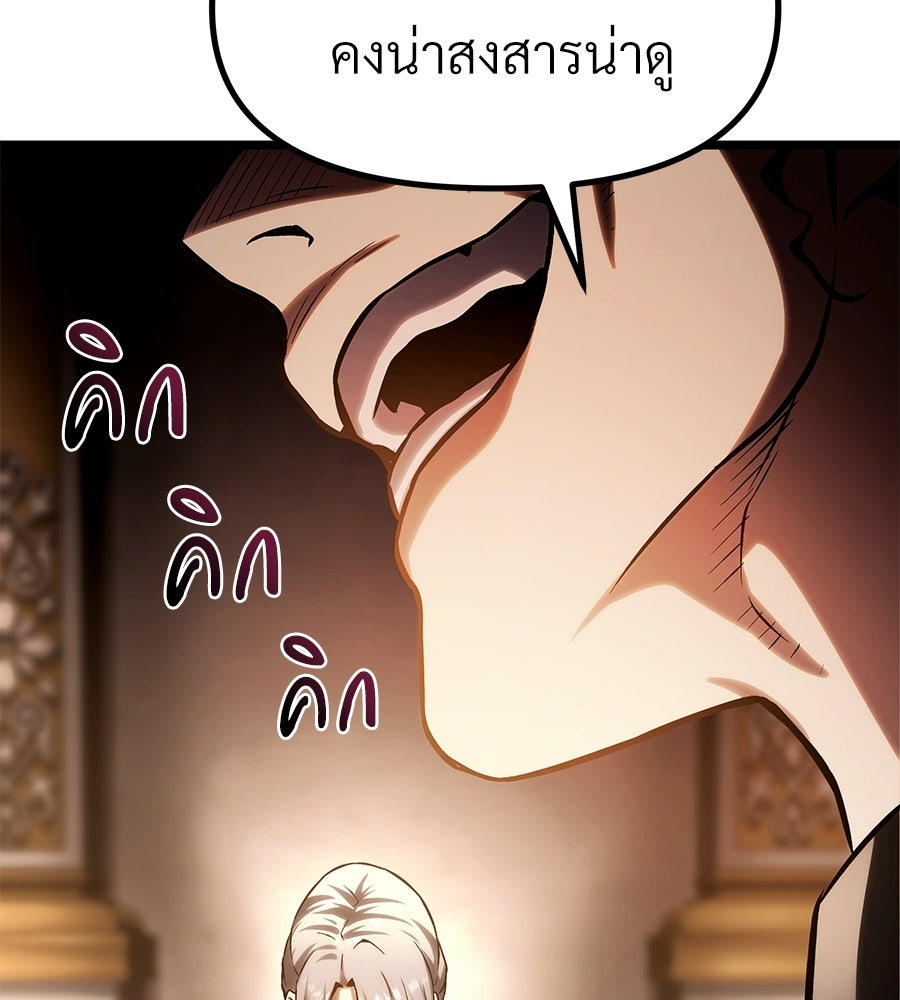 จอมเวทคนเลี้ยงแกะ - หน้า 355