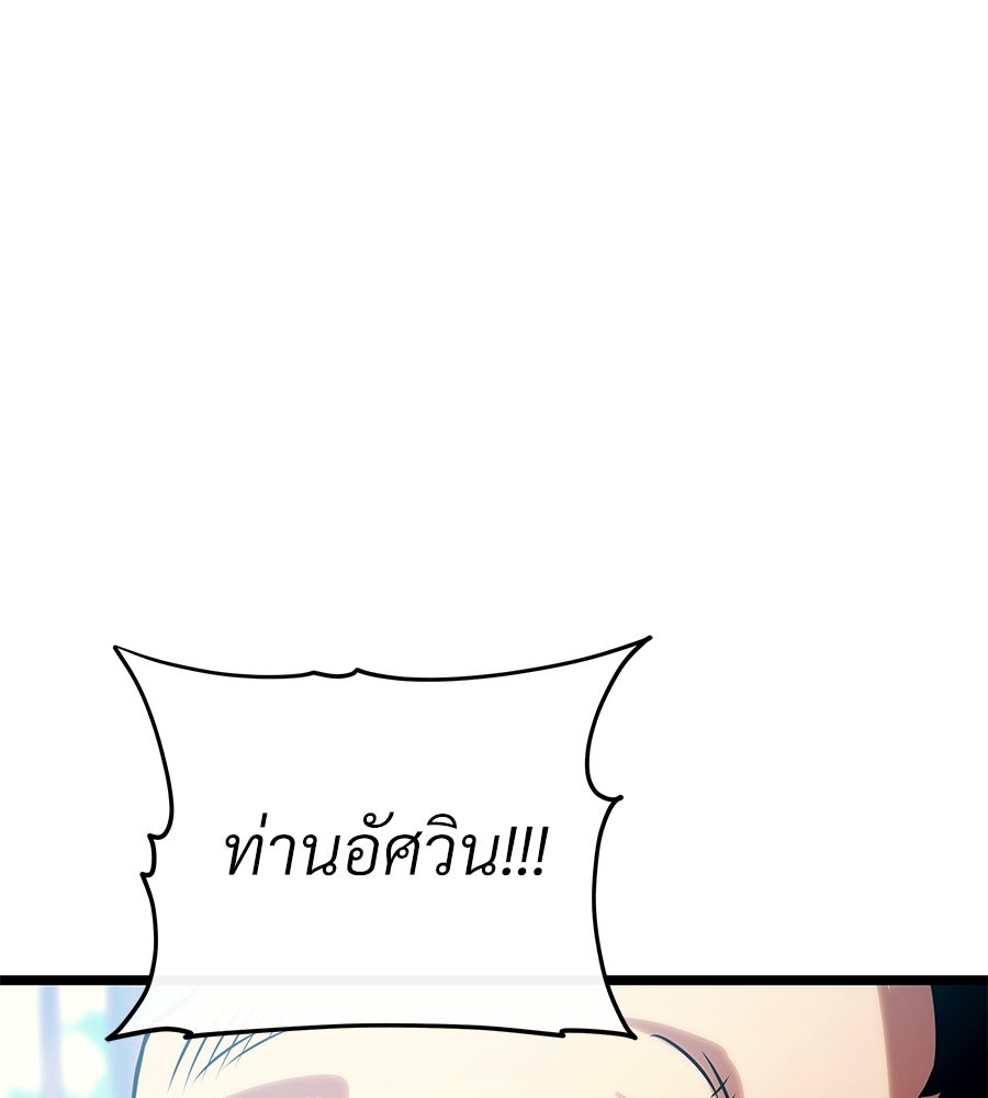 จอมเวทคนเลี้ยงแกะ - หน้า 36