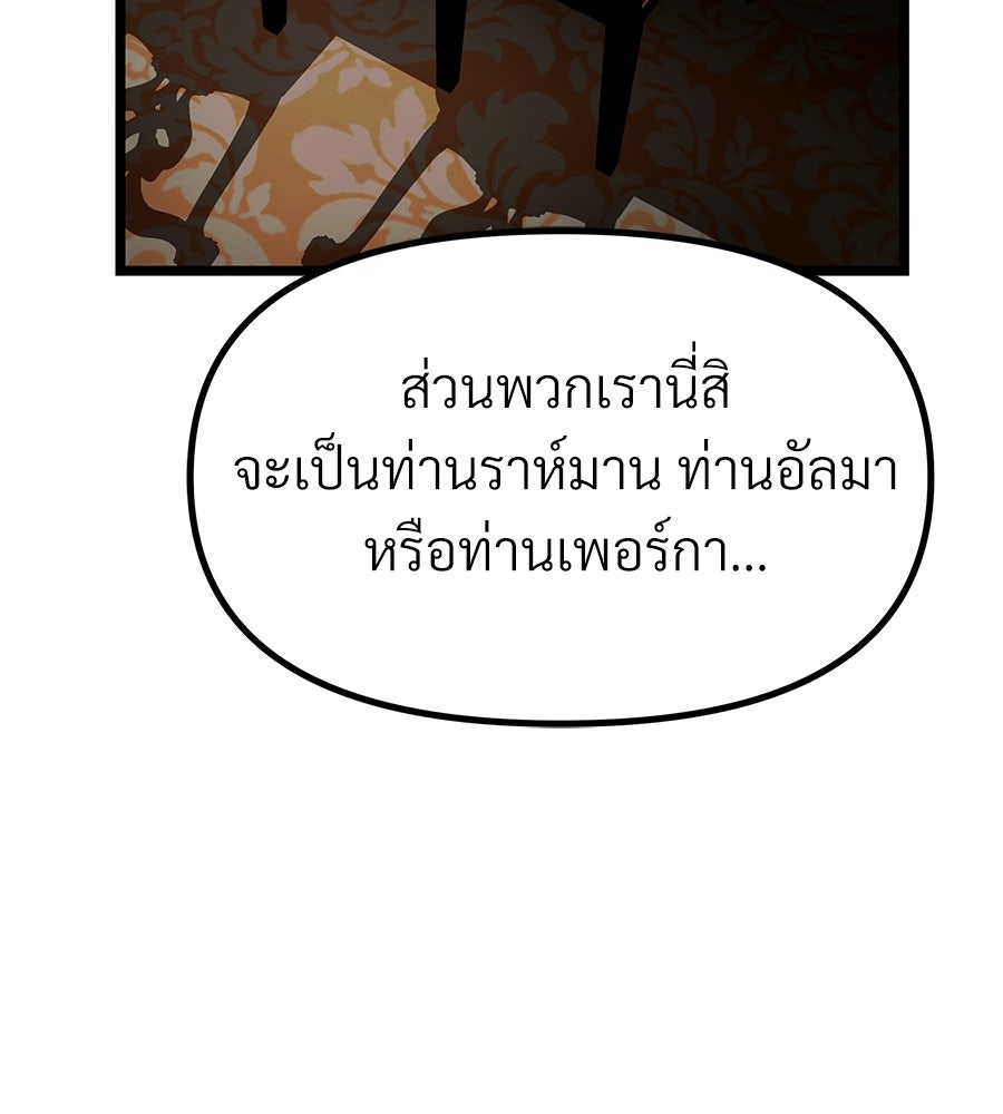 จอมเวทคนเลี้ยงแกะ - หน้า 360