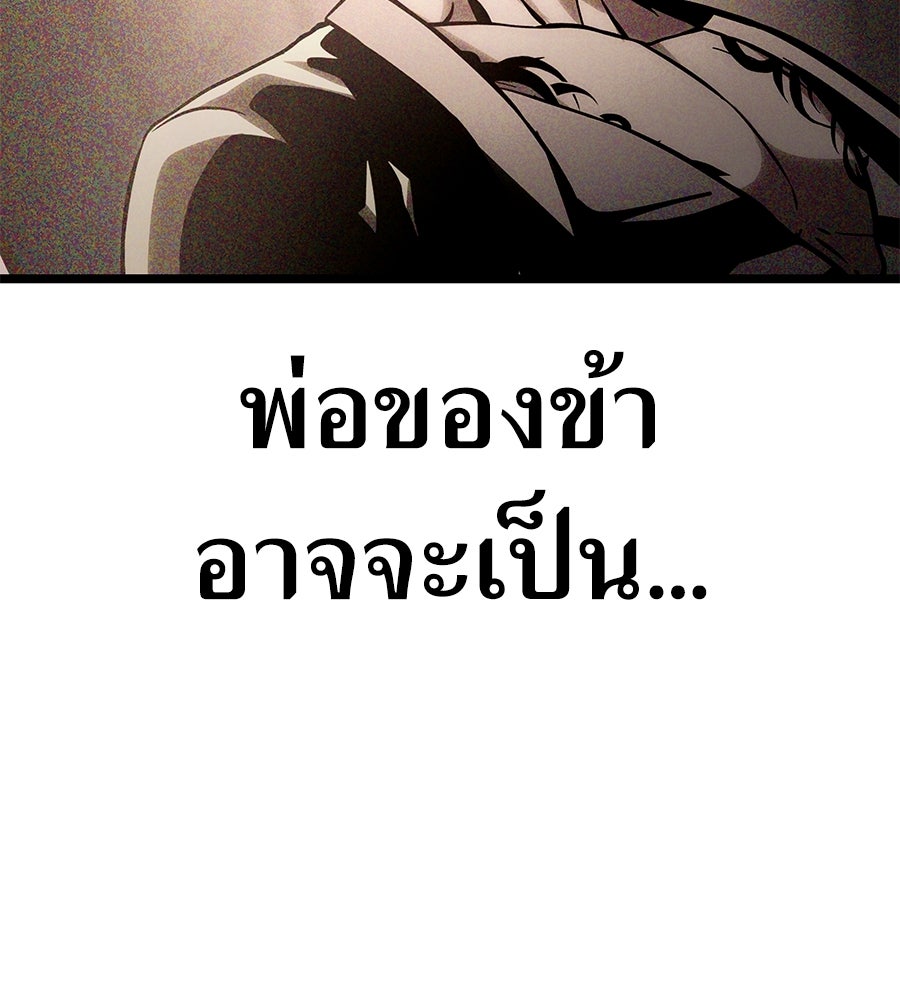 จอมเวทคนเลี้ยงแกะ - หน้า 372