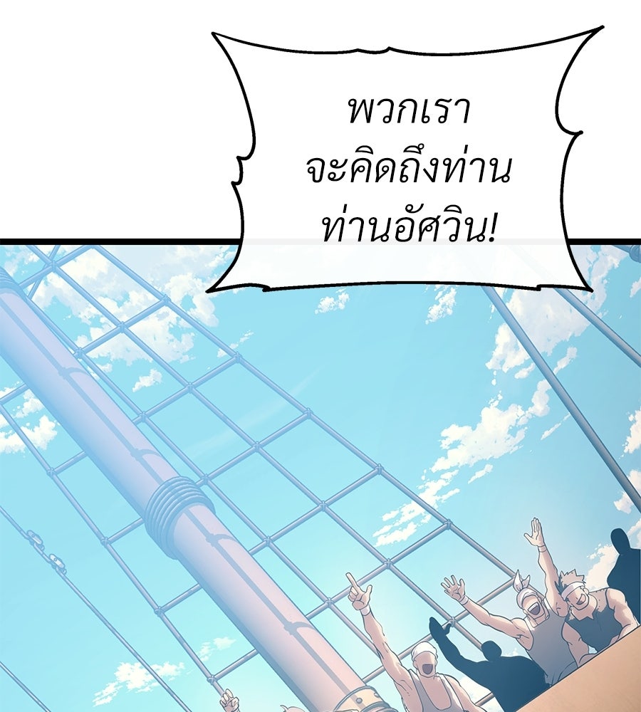 จอมเวทคนเลี้ยงแกะ - หน้า 39