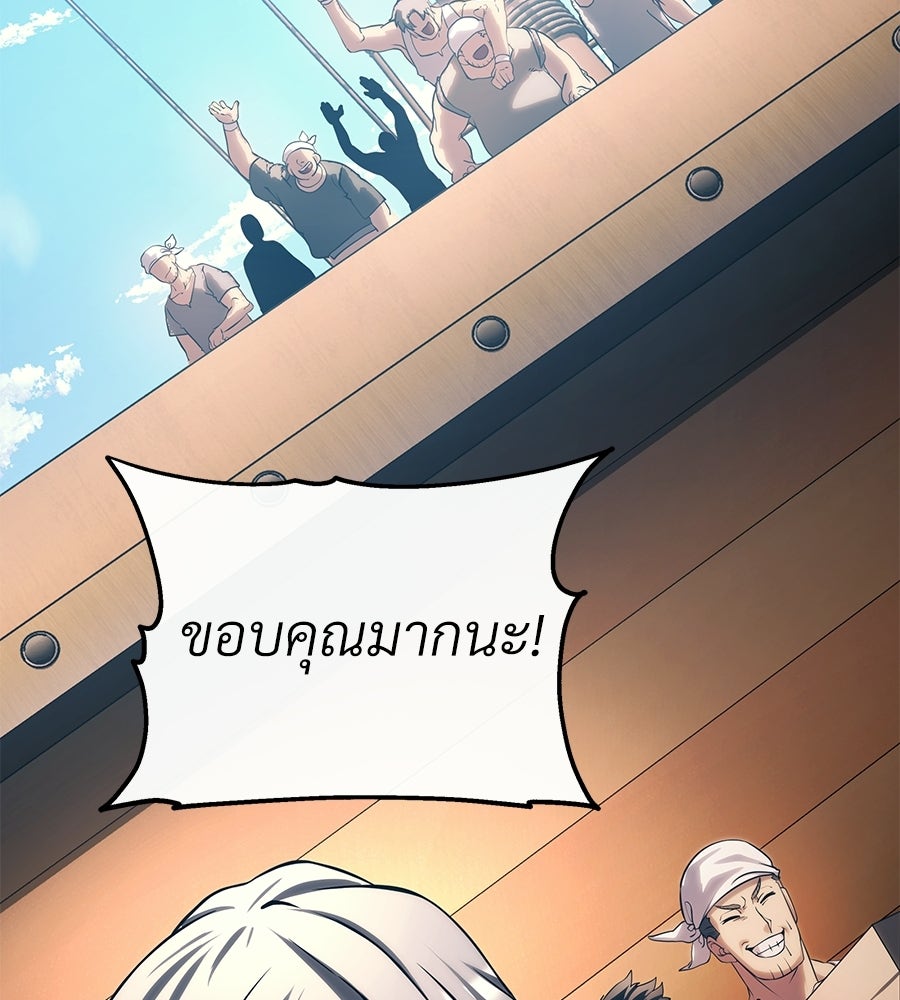 จอมเวทคนเลี้ยงแกะ - หน้า 40