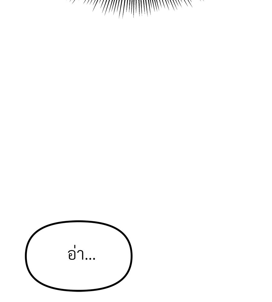 จอมเวทคนเลี้ยงแกะ - หน้า 5