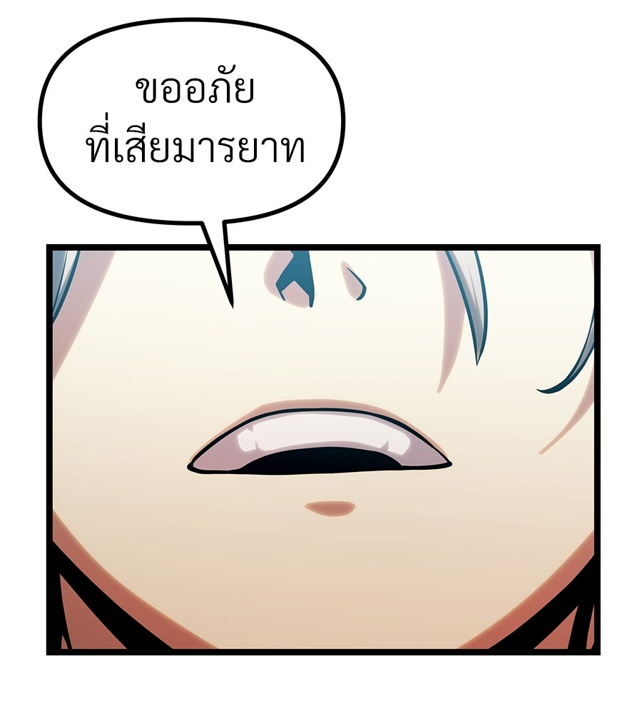 จอมเวทคนเลี้ยงแกะ - หน้า 69