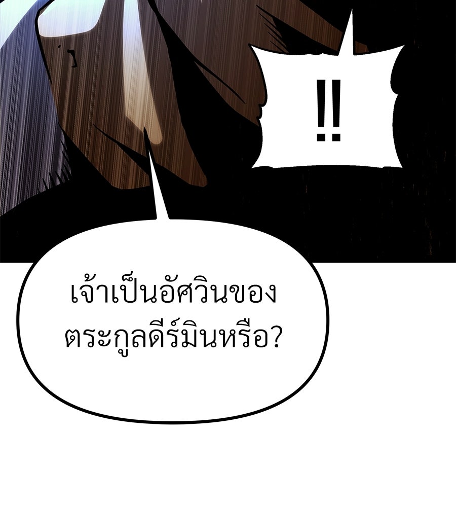 จอมเวทคนเลี้ยงแกะ - หน้า 73