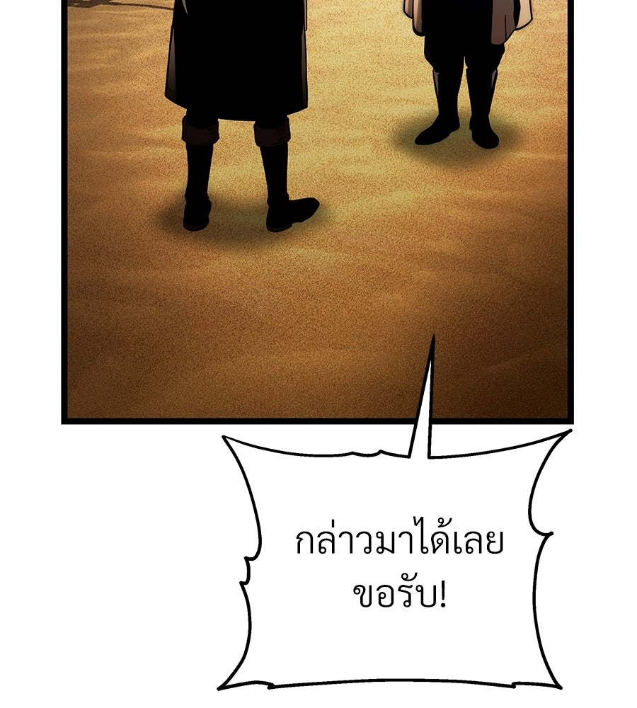 จอมเวทคนเลี้ยงแกะ - หน้า 76