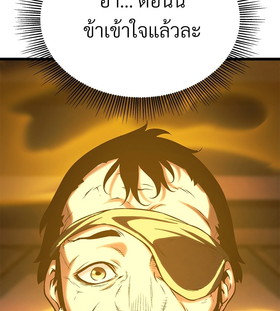 จอมเวทคนเลี้ยงแกะ - หน้า 8