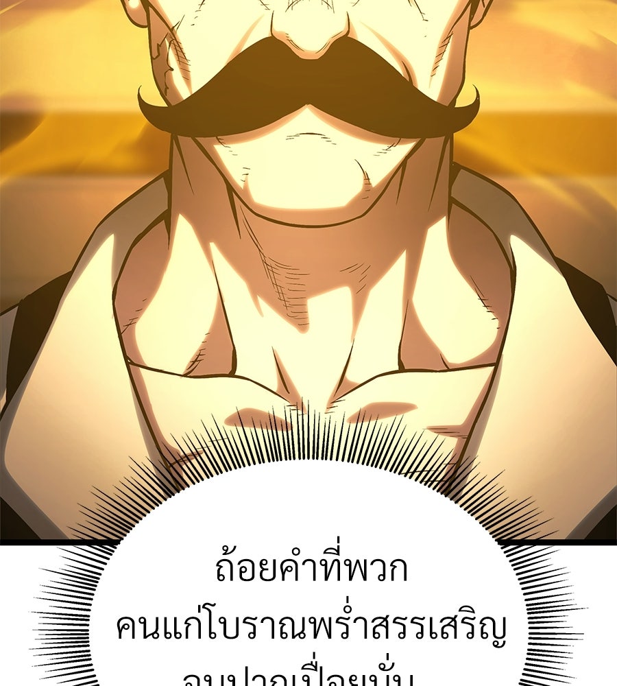 จอมเวทคนเลี้ยงแกะ - หน้า 9