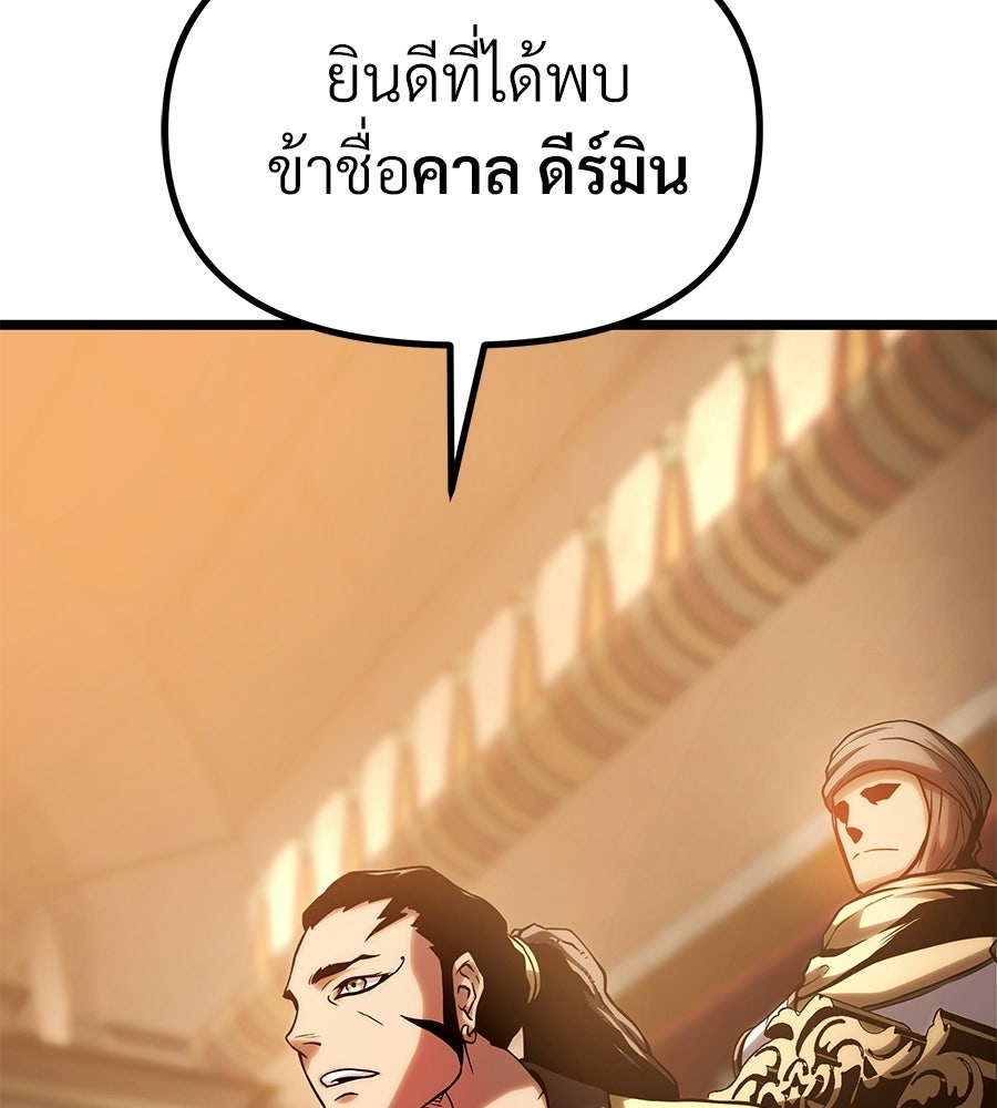 จอมเวทคนเลี้ยงแกะ - หน้า 95