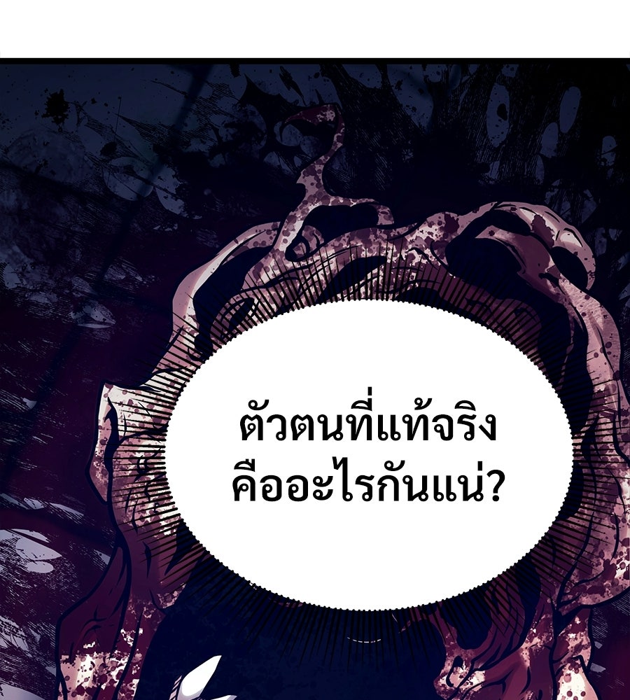 จอมเวทคนเลี้ยงแกะ - หน้า 166