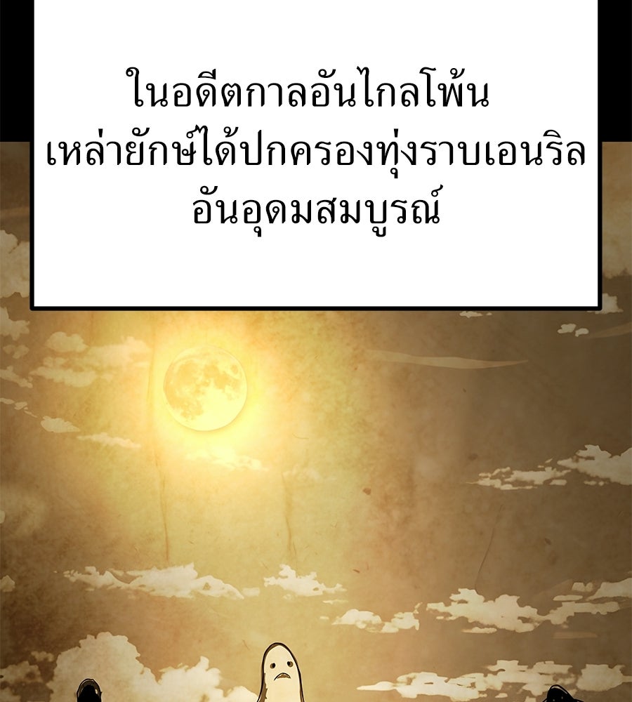 จอมเวทคนเลี้ยงแกะ - หน้า 2