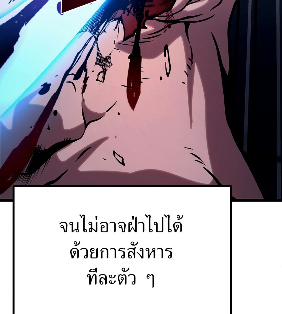 จอมเวทคนเลี้ยงแกะ - หน้า 232