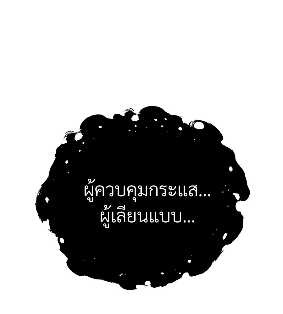 จอมเวทคนเลี้ยงแกะ - หน้า 293