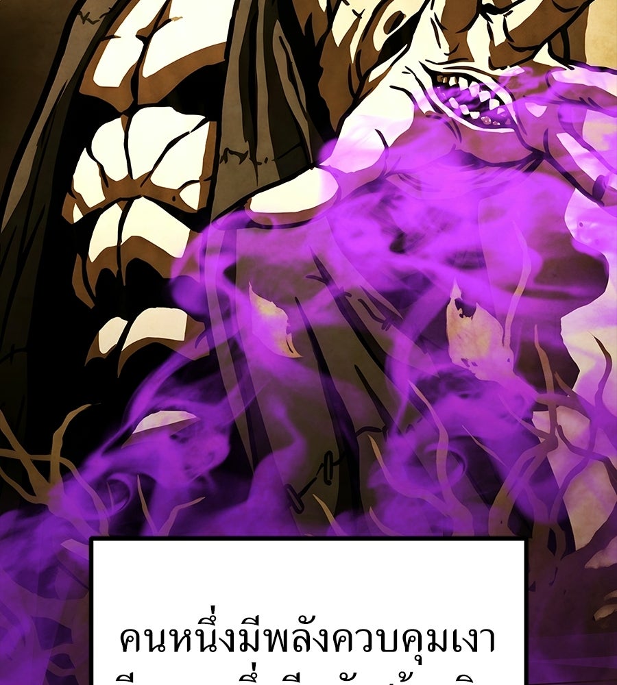 จอมเวทคนเลี้ยงแกะ - หน้า 33