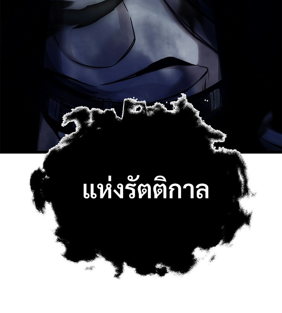 จอมเวทคนเลี้ยงแกะ - หน้า 63