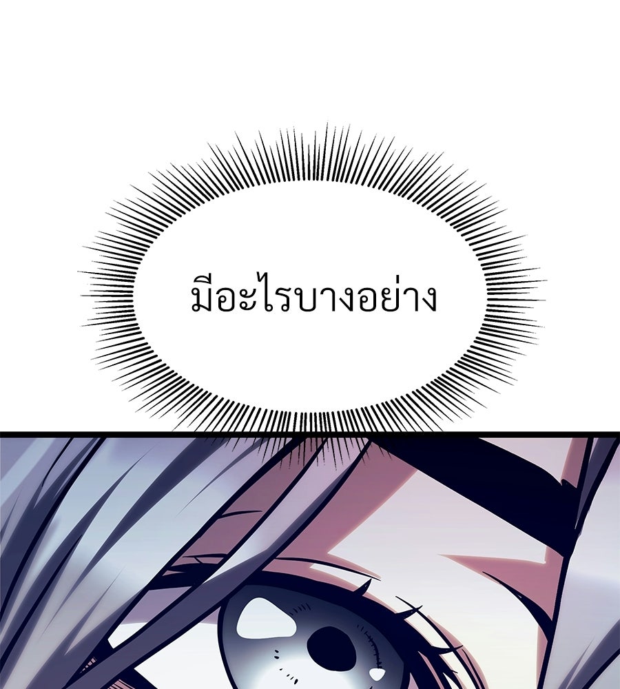 จอมเวทคนเลี้ยงแกะ - หน้า 76