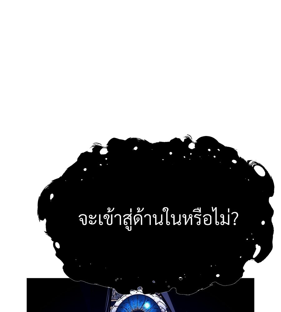 จอมเวทคนเลี้ยงแกะ - หน้า 10