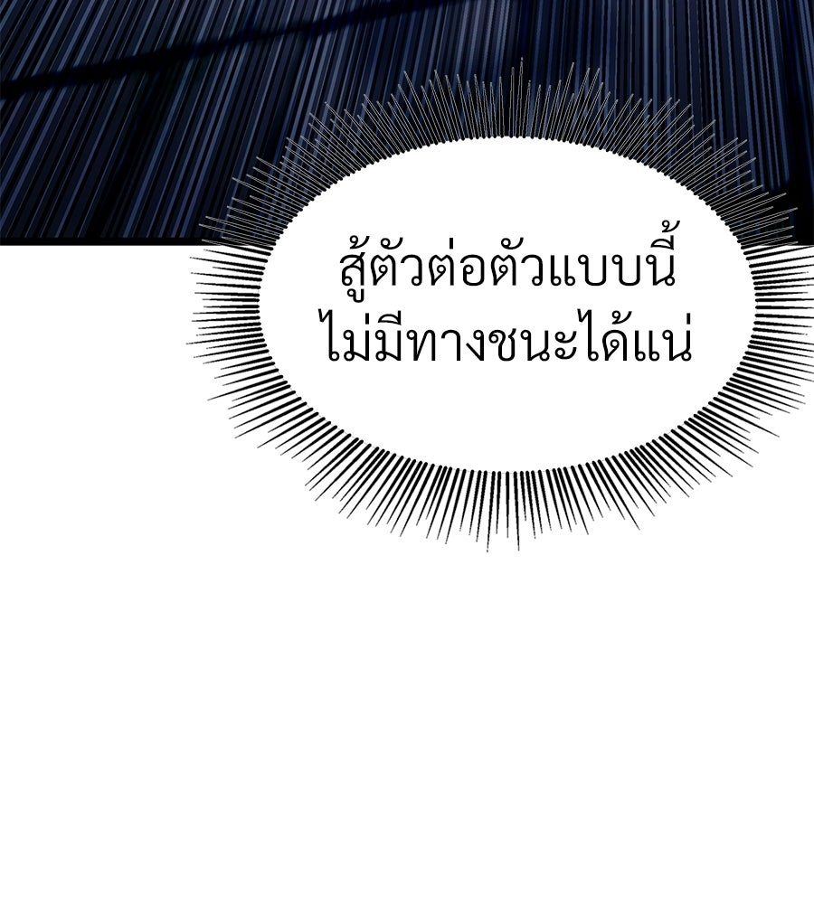 จอมเวทคนเลี้ยงแกะ - หน้า 109