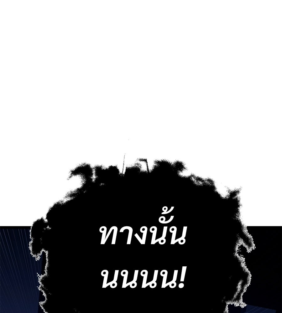 จอมเวทคนเลี้ยงแกะ - หน้า 110