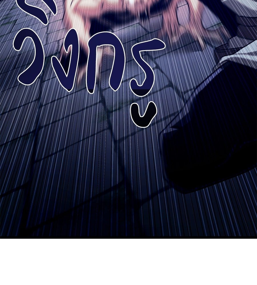 จอมเวทคนเลี้ยงแกะ - หน้า 121