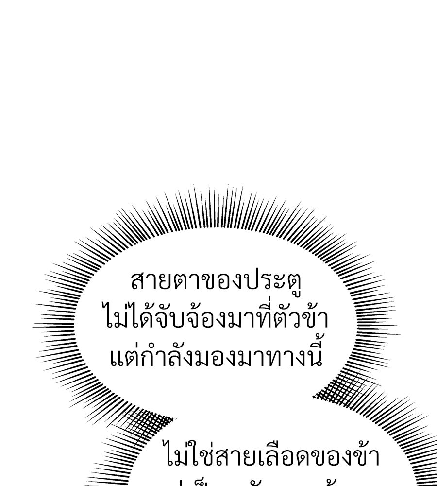 จอมเวทคนเลี้ยงแกะ - หน้า 13