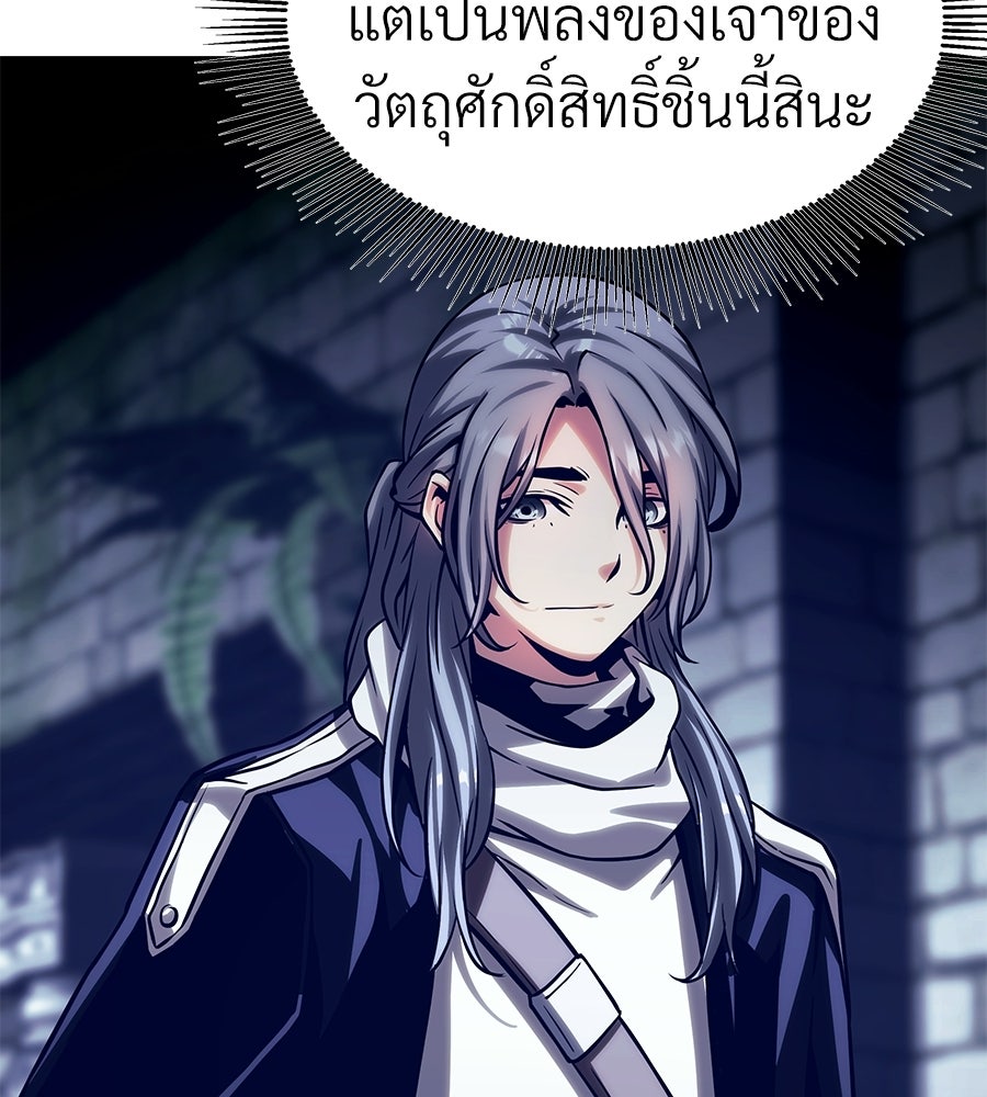 จอมเวทคนเลี้ยงแกะ - หน้า 14