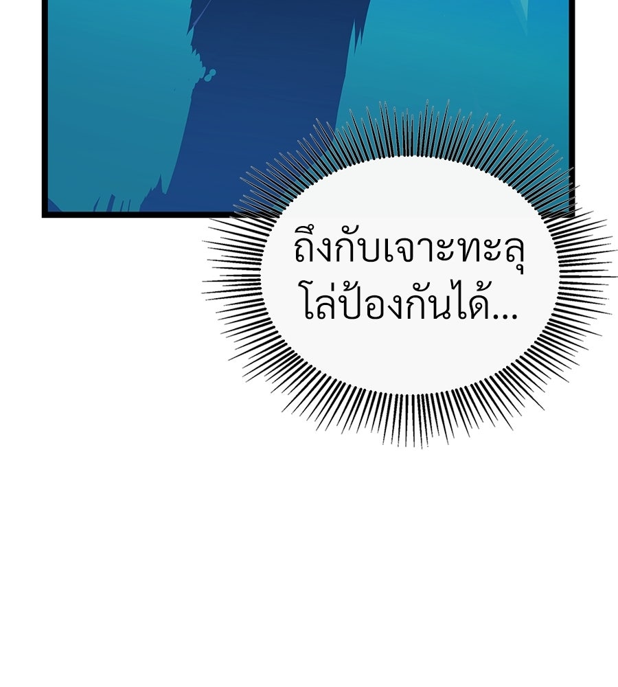 จอมเวทคนเลี้ยงแกะ - หน้า 142