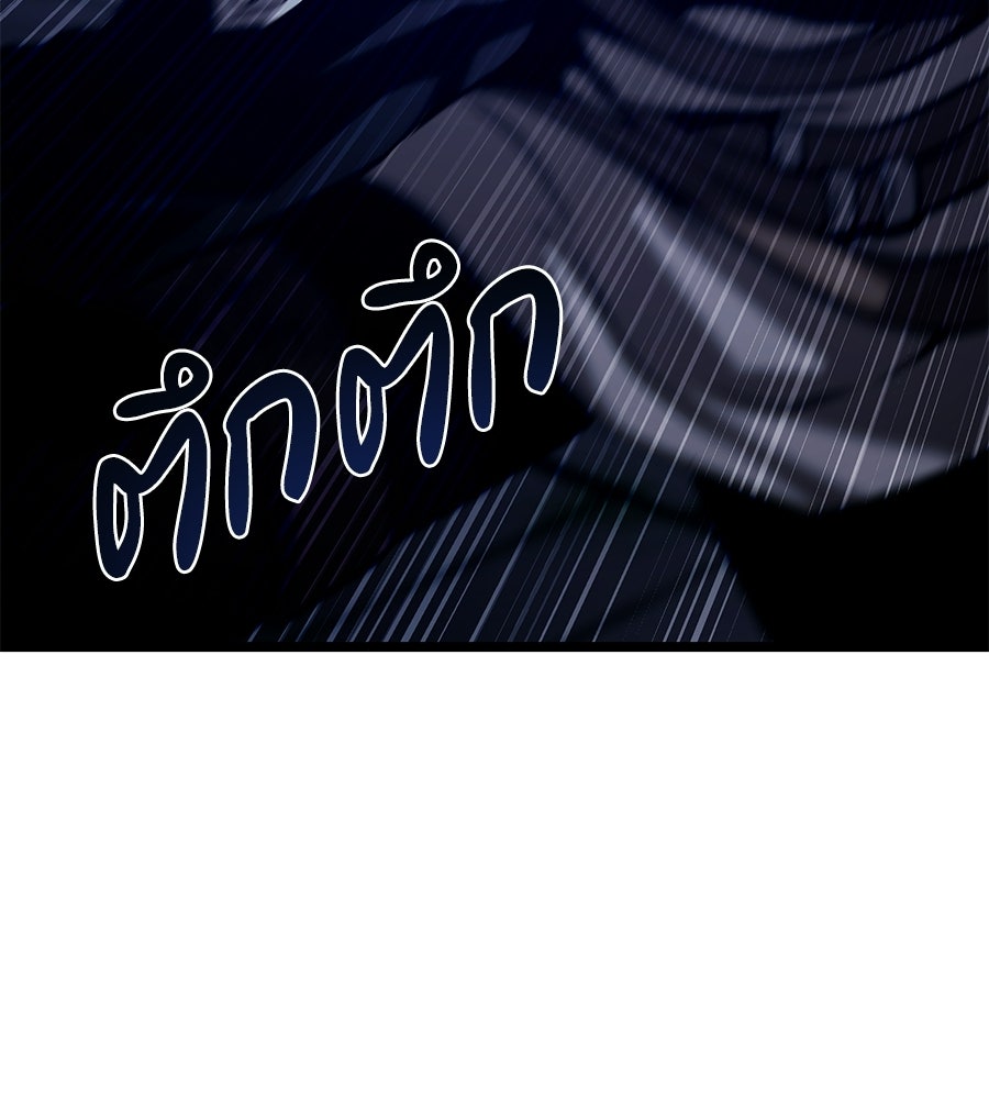 จอมเวทคนเลี้ยงแกะ - หน้า 148