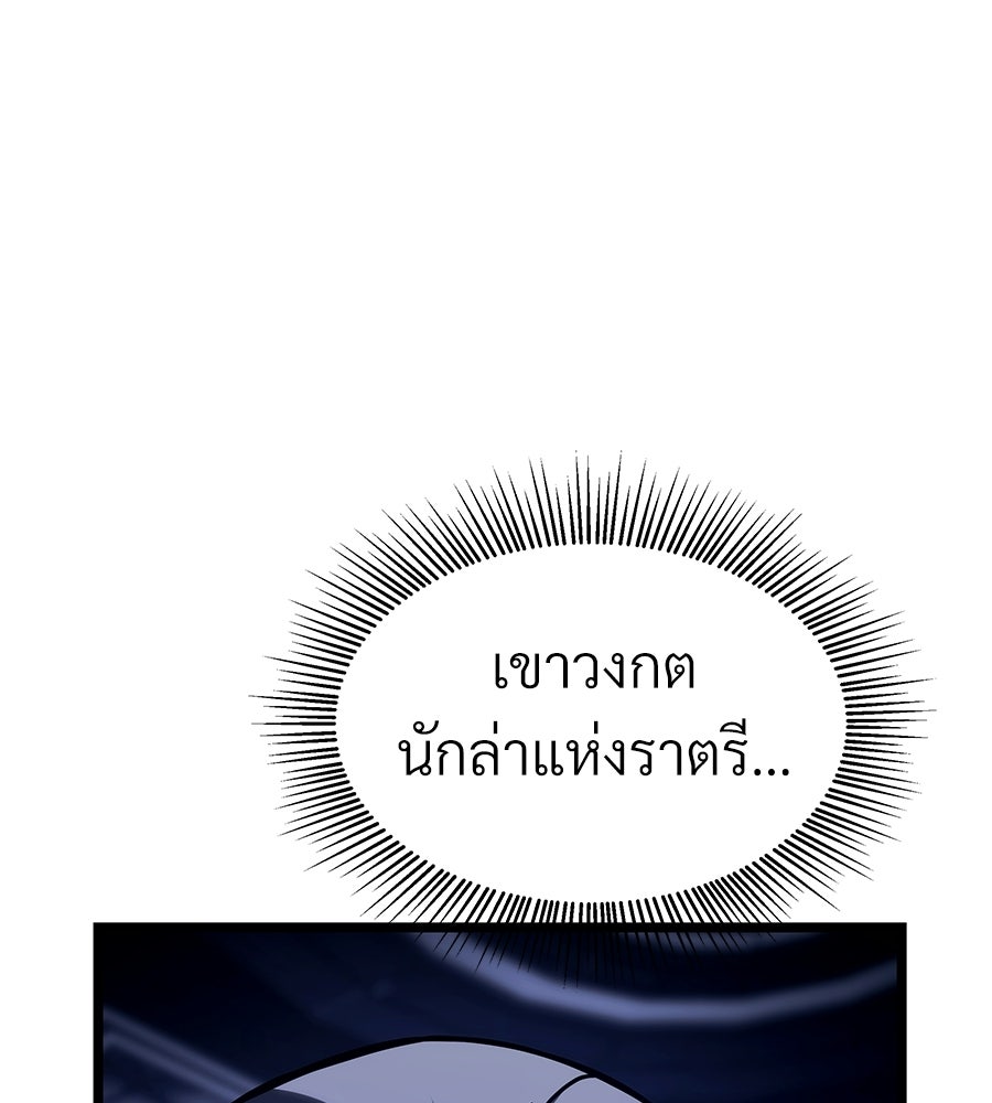 จอมเวทคนเลี้ยงแกะ - หน้า 149