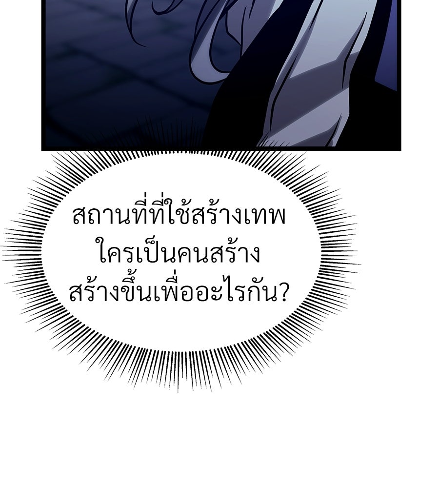 จอมเวทคนเลี้ยงแกะ - หน้า 151