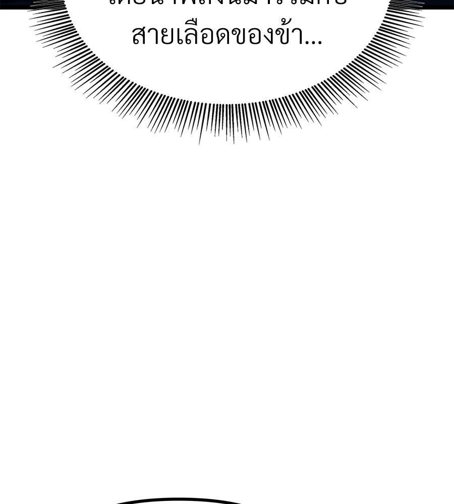 จอมเวทคนเลี้ยงแกะ - หน้า 16